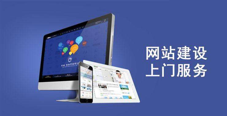 东成镇网站优化